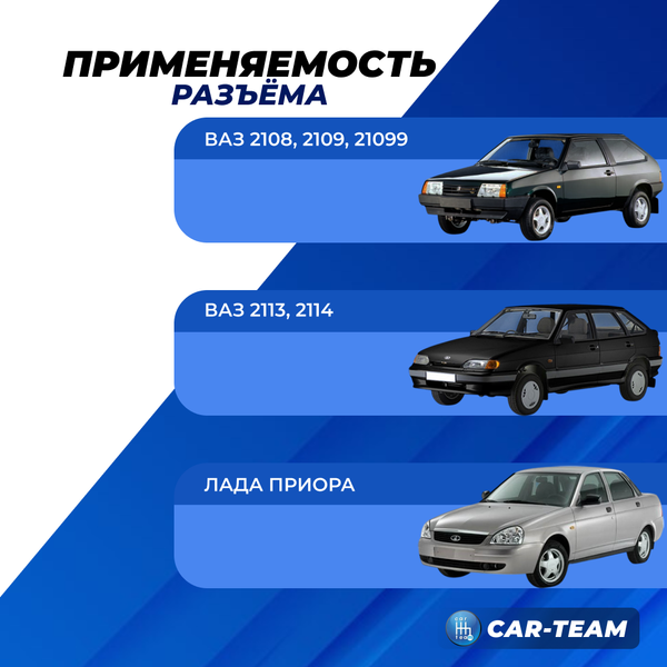 Разъем заднего фонаря на Лада Приора, Калина 1-2, Гранта (1шт)