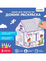 Домик-раскраска «Мой гараж», 3 в 1
