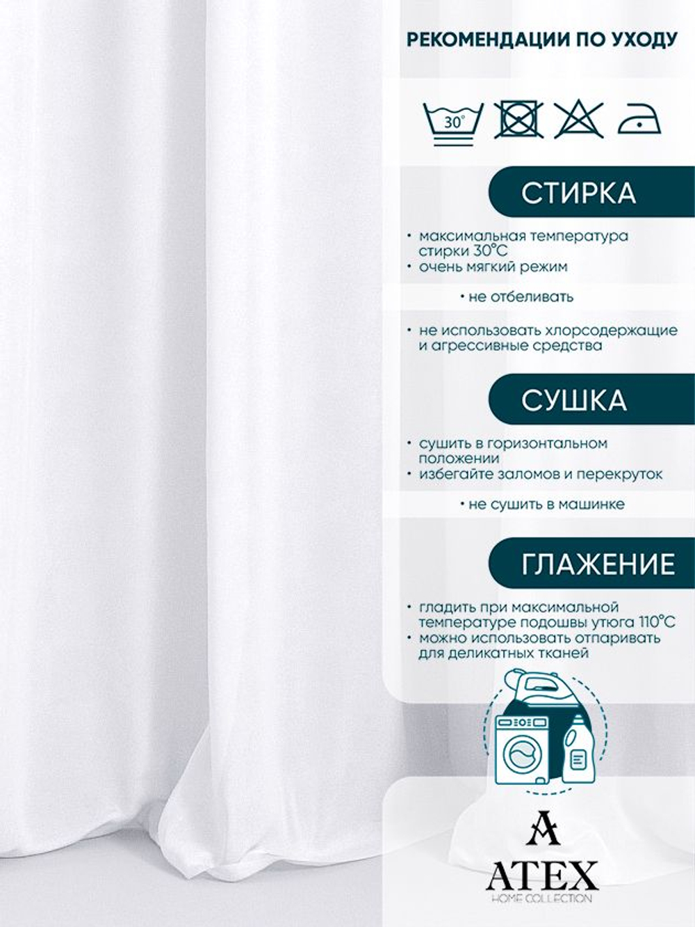Ткань для штор Вуаль для рукоделия и шитья