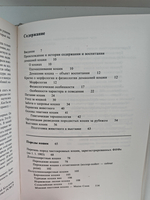 Атлас пород кошек