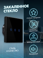Выключатель сенсорный трехклавишный проводной для дома