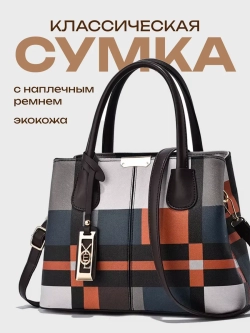 Сумка через плечо кожаная тоут классика средняя