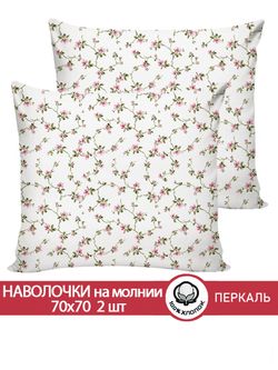 Наволочка комплект 2шт перкаль Сказка "Весенние цветы" 70x70 см на молнии