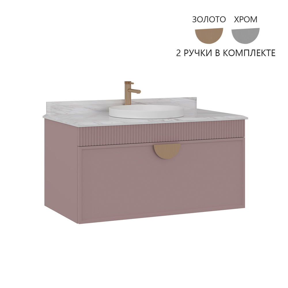 Тумба с раковиной ORKA Molino 100 подвесная, розовый матовый, 2 ручки в комплекте золото и хром