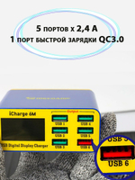 Зарядная станция Mechanic iCharge 6M