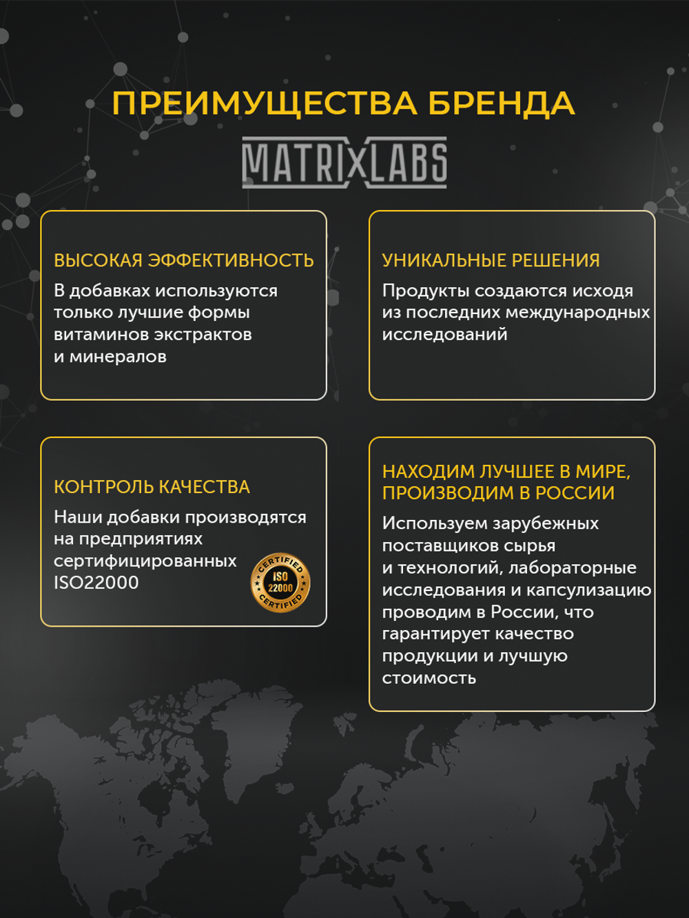Matrix Labs SUPER MEN Multivitamin & Mineral (90 капс.)
