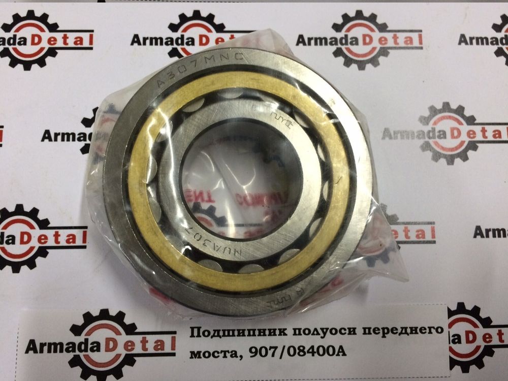 Подшипник в чулок переднего и заднего моста NU-307, 907/08400 AR