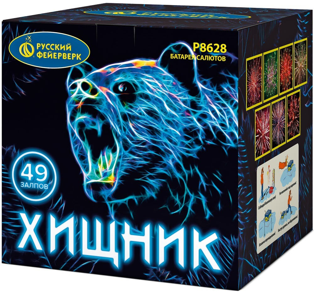 Р8628 Салют "Хищник" (1,5" х 49 залпов)