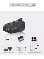 Мотогарнитура с видеорегистратором FreedConn R1 Plus универсальная