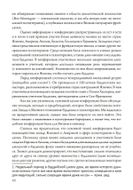 Пробуждение и прозрение. Дзен-буддизм и психотерапия