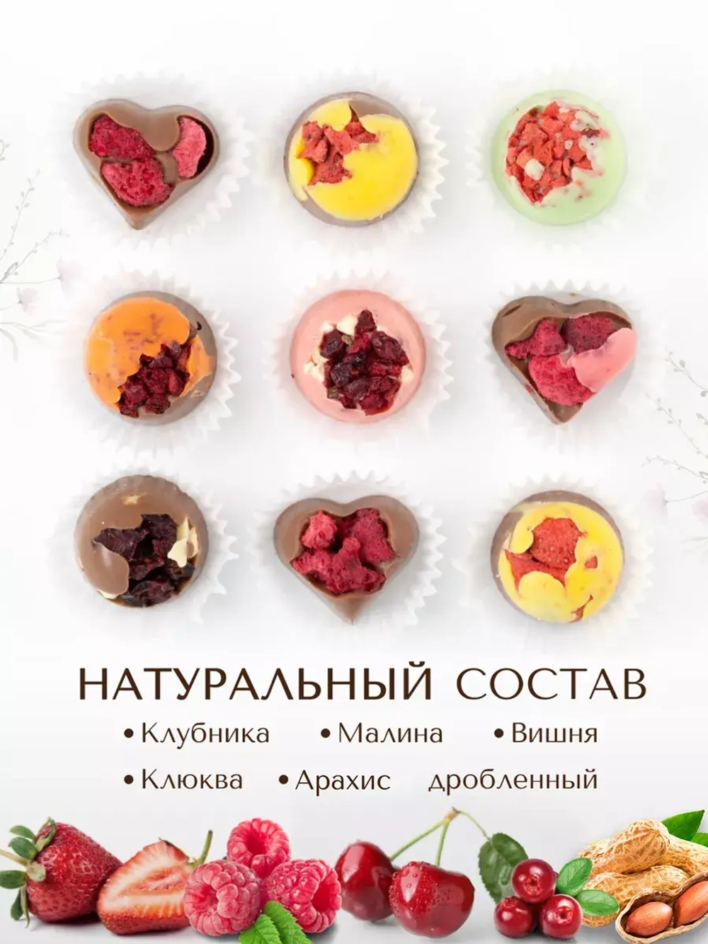 Подарочный набор шоколадных конфет ручной работы 9 штук