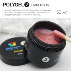 Bloom PolyGel - Полигель для наращивания ногтей №2 Натурально-розовый, 30мл