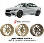 КОВАНЫЕ ДИСКИ для BMW M2 F87 Рестайлинг 2018-2021 БМВ