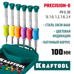 KRAFTOOL Precision-6, 6 предм., отвертка для точных работ (25679)