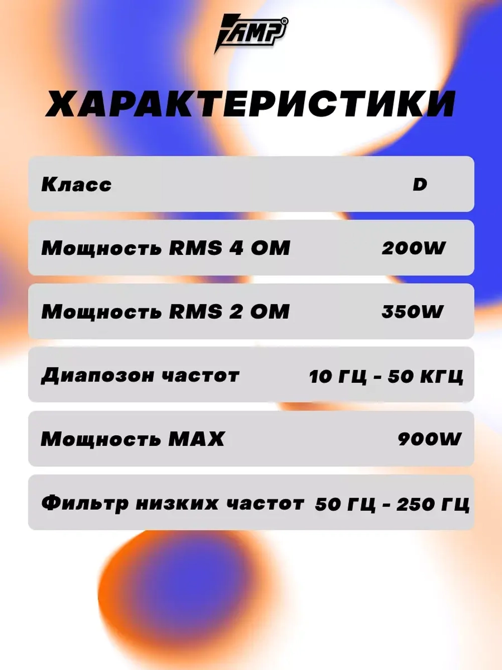 Усилитель звука автомобильный моноблок MICRON 1.500