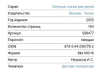 Приключения капитана Врунгеля
