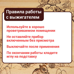 Прибор для выжигания по дереву  "Вязь", регулировка мощности, ш/к 880304