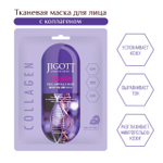 Маска для лица Jigott Collagen Real Ampoule Mask тканевая Коллаген 27 мл