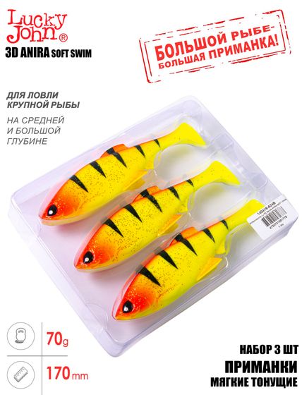 Виброхвосты LJ 3D Series ANIRA SOFT SWIM 6,8in (17,00)/A04 3шт.