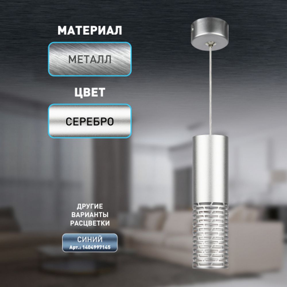 Светильник подвесной (подвес) ЭРА PL34 SL MR16 GU10 потолочный цилиндр серебро