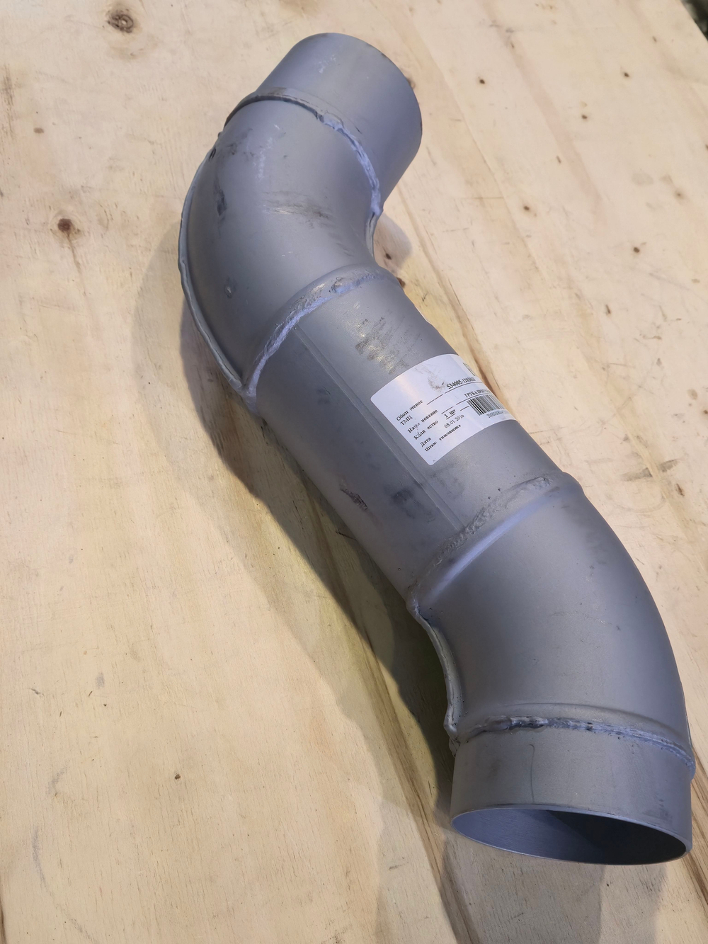 Труба приемная (ОАО МАЗ)