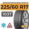 Bridgestone Blizzak Spike-02 SUV 225/60 R17 103T XL шип.
