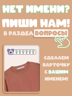 Термонаклейка именная Мария на одежду детская в сад