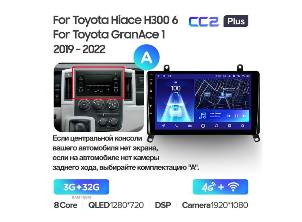 Магнитола Teyes CC2 Plus 3-32 Toyota Hiace H300 VI 6 GranAce I 1 2019-2022 9.0&quot; (A)
