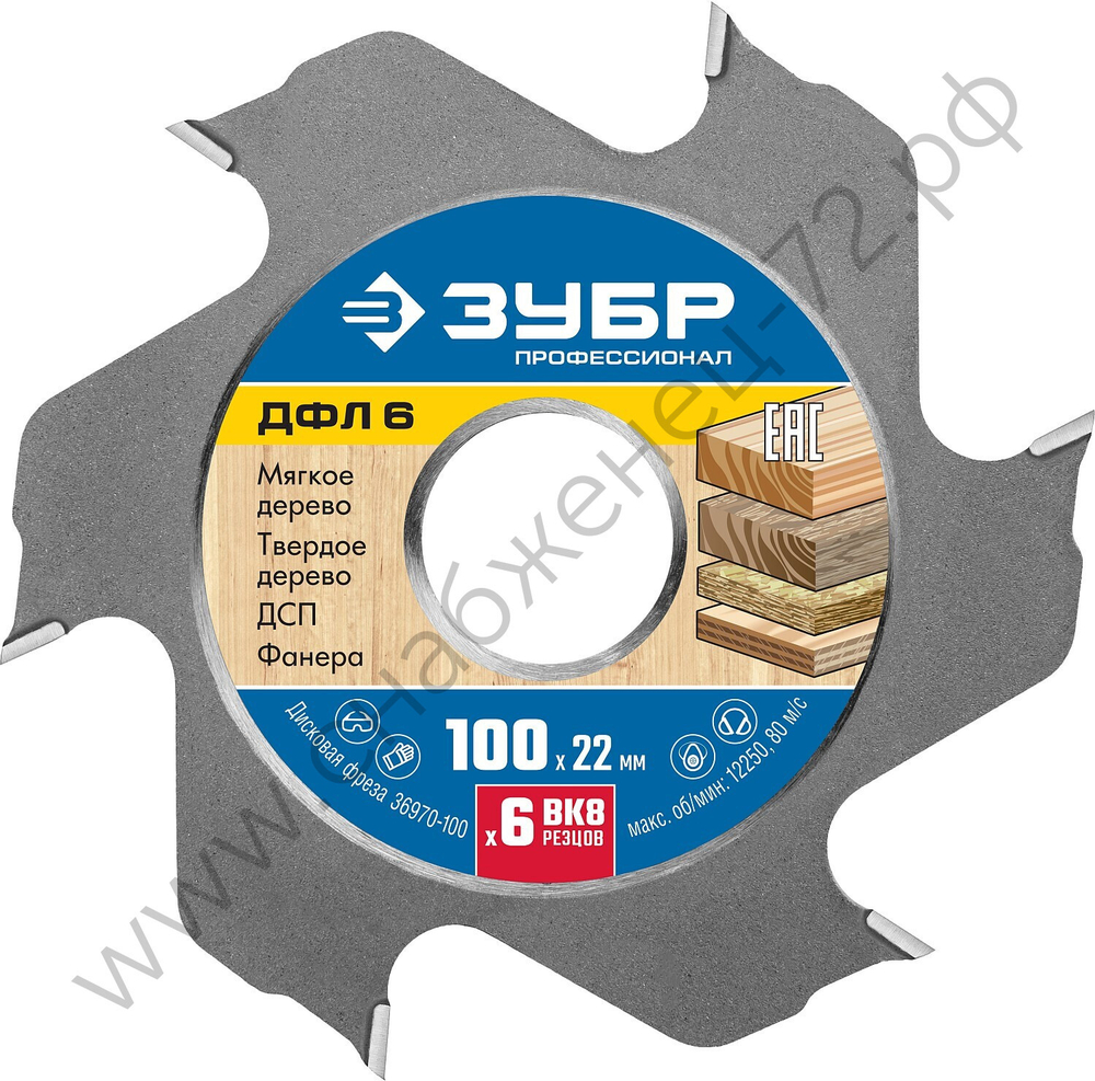 ЗУБР ДФЛ 6, 100х22мм, 6 резцов, дисковая фреза для ламельного фрезера