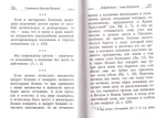 Добродетели - истинное богатство человека. По творениям свт. Василия Великого