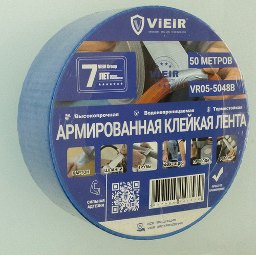 Армированная клейкая лента, СИНЯЯ 4.8см*50м  ViEiR (36/1шт)