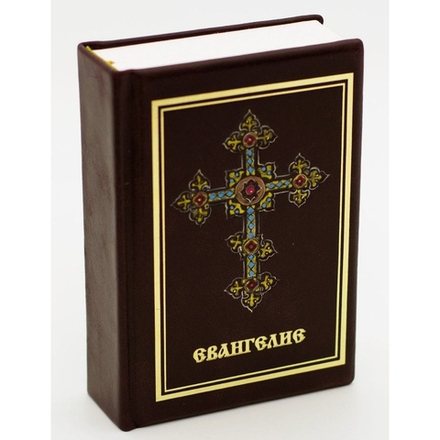 "Евангелие" малый формат. Книга подарочная в кожаном переплете