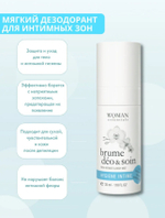 Woman Essentials Мягкий дезодорант для интимного ухода BRUME DEO
