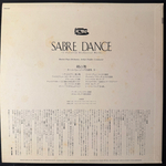 Сборник 12 оркестровых произведений (Япония)