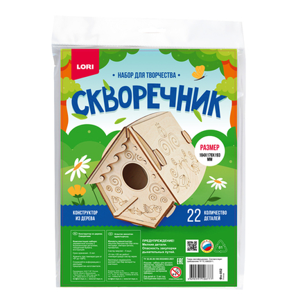 Конструктор из дерева "Скворечник "Птички"