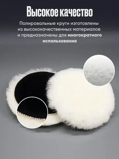 Круг для финишной полировки кузова авто и фар, насадка 125 мм