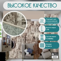 Ковролин метражом 3х2 м, безворсовой "Шрифт", коричневый с оверлоком