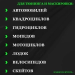 Пленка самоклеющаяся камуфляжная "Черно - белый зимний классический" (50 см x 152 см) для мебели, дизайна