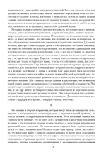 Миф и вечность. Исследование мифологии в «Эраносе