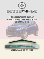 Щетки стеклоочистителя HUOYE Y8 650/350 мм на Chevrolet Trax | Push button