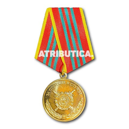 Медаль МВД За Отличие В Службе III Степени