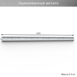 Горизонтальная рейка IF