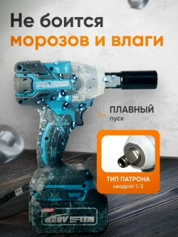 Гайковерт бесщеточный аккумуляторный ударный 21B /подарок мужчине