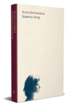 Кажется Эстер