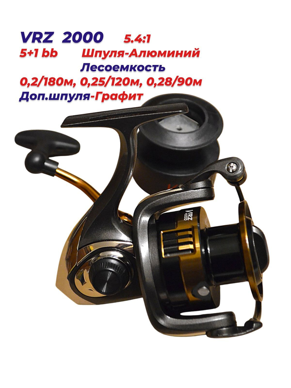 Катушка безынерционная Kaida VRZ 2000 5+1 подшипник, дополнительная шпуля