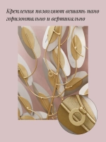 Панно на стену для интерьера 145*53 см