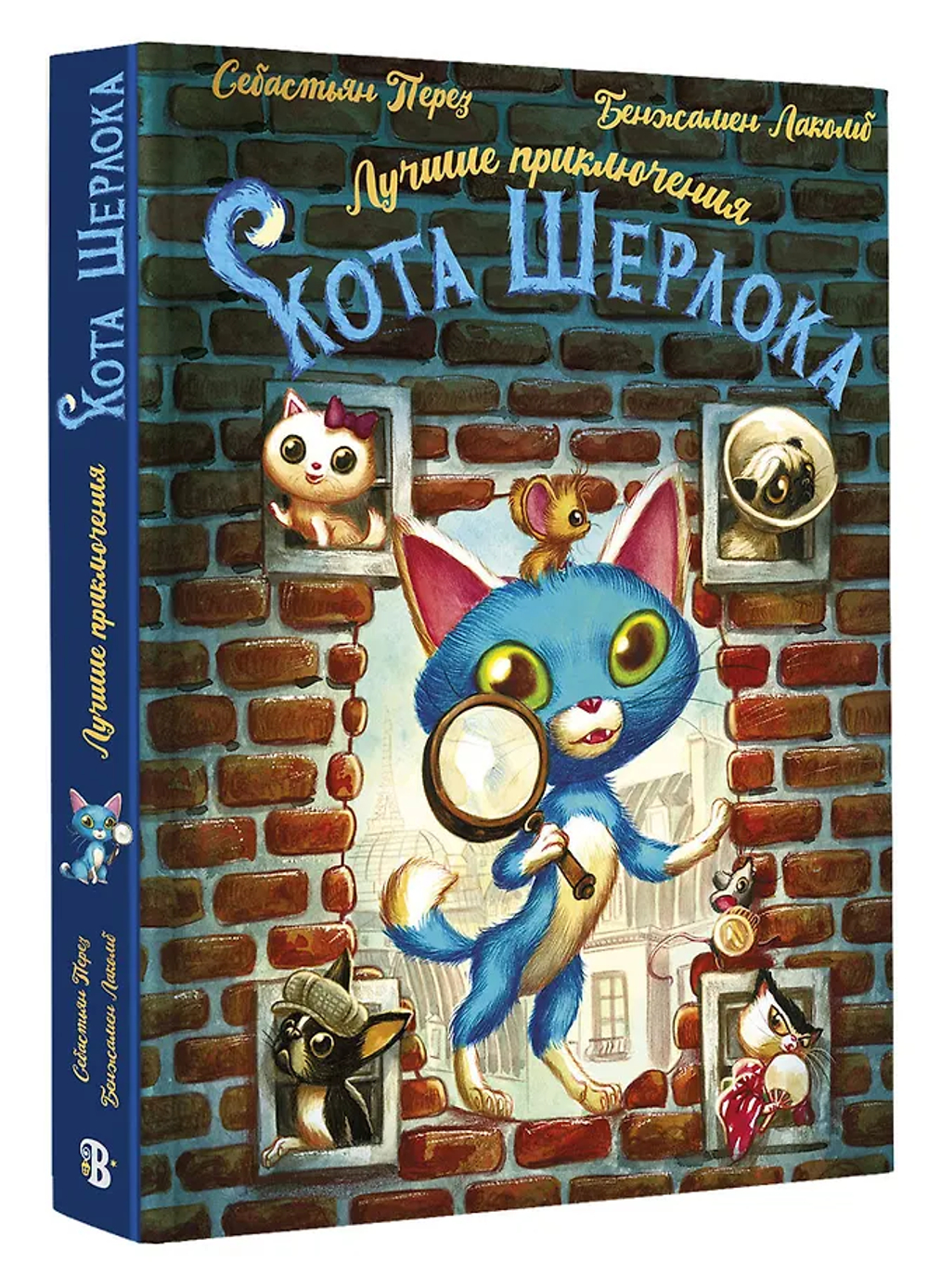 Лучшие приключения Кота Шерлока