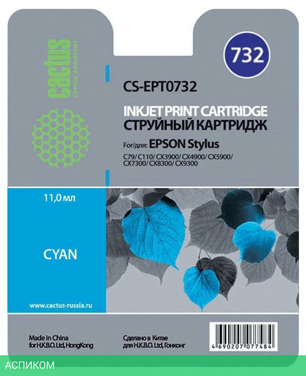 Картридж Cactus CS-EPT0732