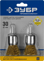 ЗУБР 2 шт., 30 мм, витая латунированная стальная проволока, 0.3 мм, Набор щеток-крацовок кистевых, Профессионал (35225-30-H2)