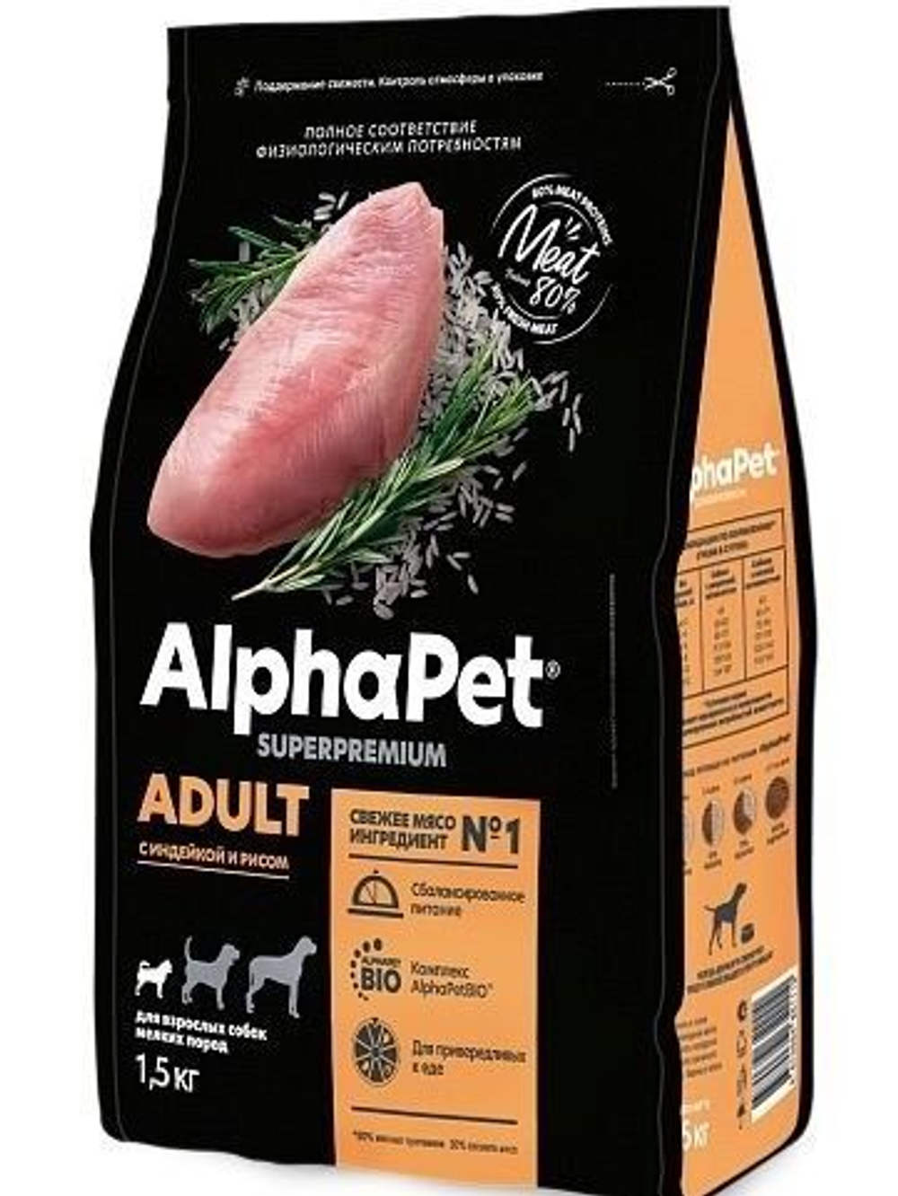 Корм для собак сухой AlphaPet Superpremium для взрослых животных мелких пород, с индейкой и рисом, 7 кг